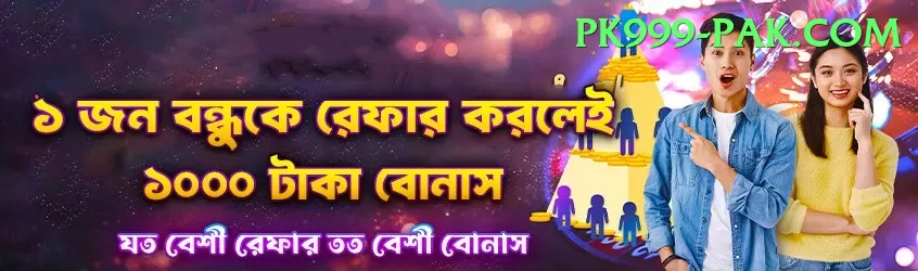 pklobo Gold Rewards Screenshot 2